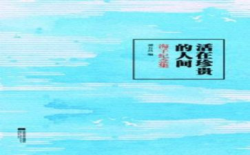 珍贵礼物作文优秀7篇