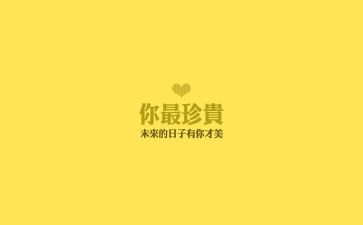 珍贵作文600字6篇