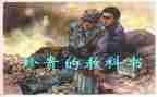 珍贵作文600字最新8篇
