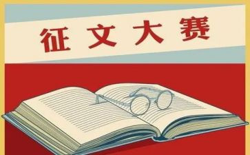 读书征文作文800字6篇