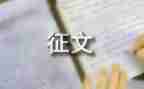 2023的我征文作文参考6篇