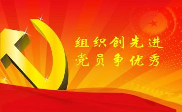 创先争优工作总结范文5篇