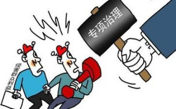 百日整治工作总结5篇