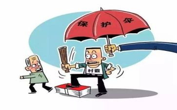 2024村治保主任的述职报告8篇