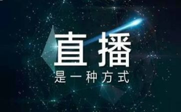 安全教育直播课2023观后感精选8篇