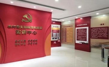 党支部年工作计划8篇