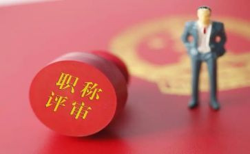 园林处职称工作总结8篇