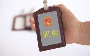 评小学职称的个人述职报告模板6篇