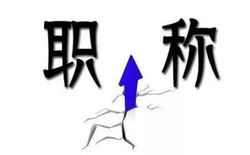 评小学职称的个人述职报告7篇