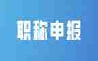 上职称个人总结范文优秀8篇