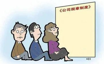 制度培训总结5篇