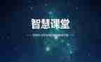 智慧的我作文600字推荐7篇