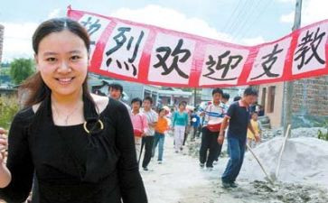 支教的心得体会5篇