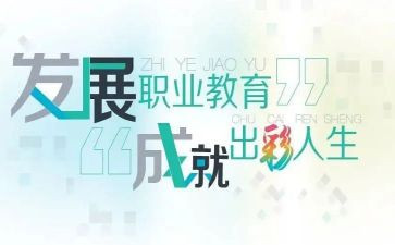 新入职教师心得体会范文8篇