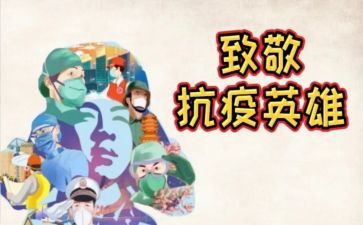 致敬红色英雄作文5篇