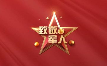 致敬英雄作文500字7篇