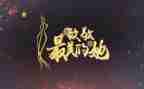 向英雄致敬的心得体会推荐7篇