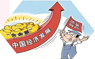 关于质量的演讲稿范文5篇