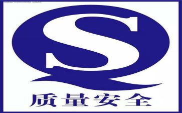 质量员的工作计划精选6篇