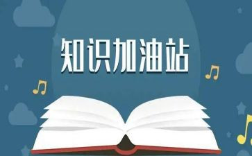 幼儿安全知识教育教案6篇