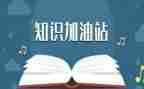 幼儿安全知识教育教案6篇