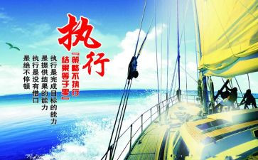执行议以申请书参考8篇