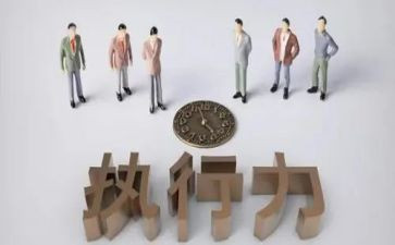 管理中执行力心得体会7篇