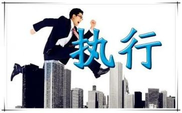 制执行申请书模板8篇