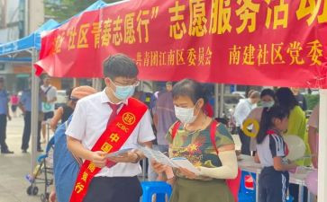 志愿队的工作计划8篇