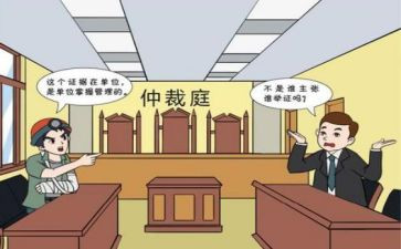 劳动仲裁流申请书5篇