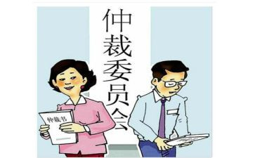劳动仲裁发申请书参考8篇
