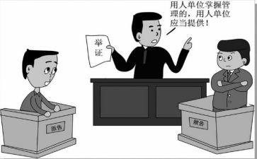 劳动仲裁流申请书参考6篇