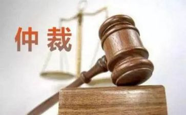 撤仲裁申请书最新5篇