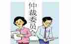 劳动仲裁发申请书参考8篇