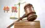 撤仲裁申请书最新5篇