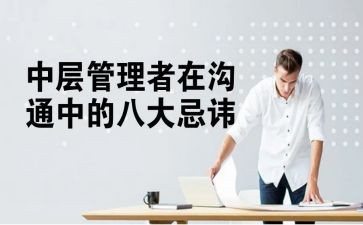 中层领导竞聘演讲稿参考5篇