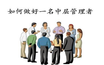 2024中层干部述职报告优质6篇