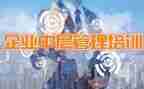 中层干部竞职演讲稿6篇