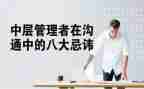 中层领导竞聘演讲稿参考5篇