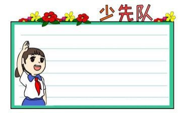小学竞选中队长演讲稿7篇
