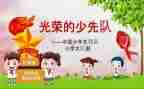 全国优秀中队事迹材料5篇