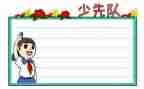 小学竞选中队长演讲稿7篇