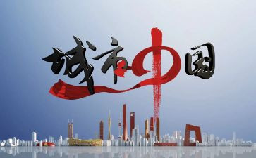 用英语写中国的作文参考5篇
