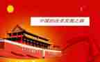我爱中国节演讲稿8篇