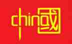 中国新疆之历史印记纪录片心得5篇