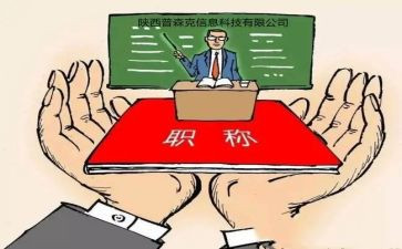 中级教师职称述职个人报告8篇