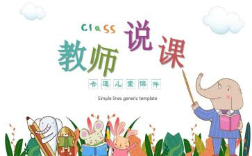 2023高中教师读书心得8篇