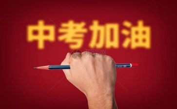 中考学生作文最新8篇