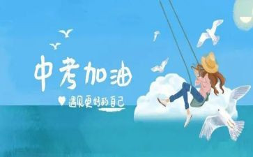 中考英语工作计划6篇