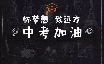 2023中考话题作文参考6篇